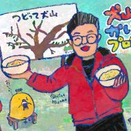 大醐：弊社の取り組みを取材していただきました 　-犬山かいこ～んプロジェクト-