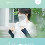大醐：春夏のweb広報誌