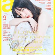 大醐：ar9月号に掲載されました