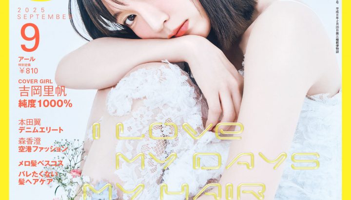 大醐：ar9月号に掲載されました