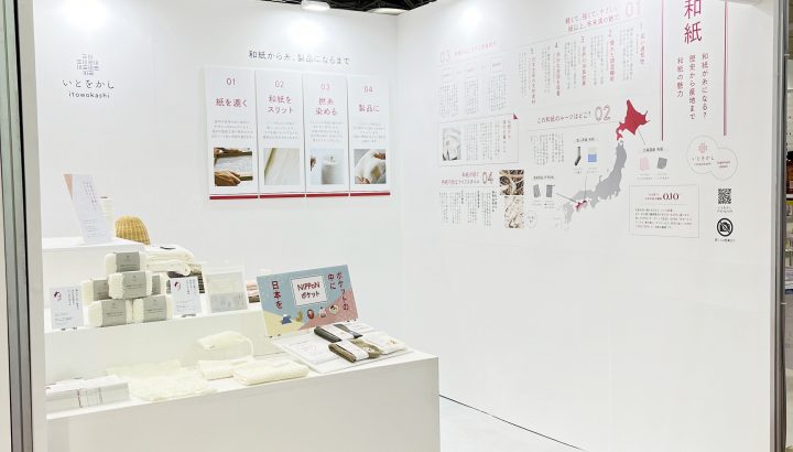 大醐：東京ギフトショーに参加しています