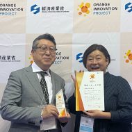 大醐：オレンジイノベーション・アワード2025【製品・サービス部門賞】を受賞しました