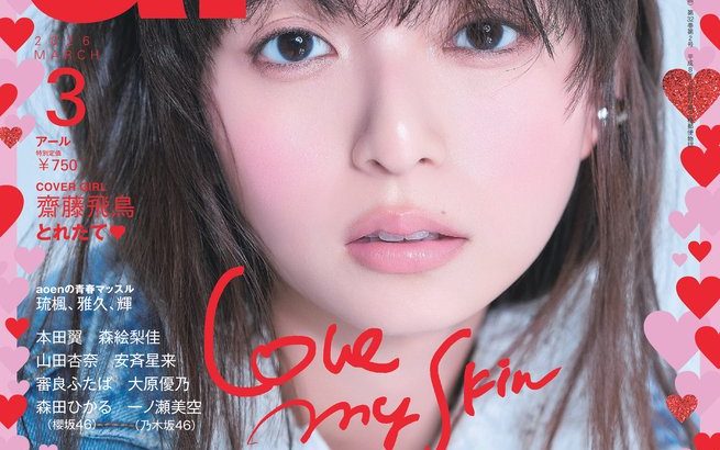 大醐：ar3月号にグルメシルクが掲載されました