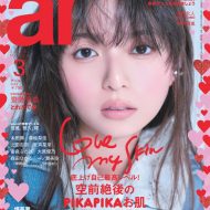 大醐：ar3月号にグルメシルクが掲載されました